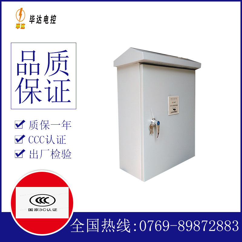 蒋场镇排污泵控制箱