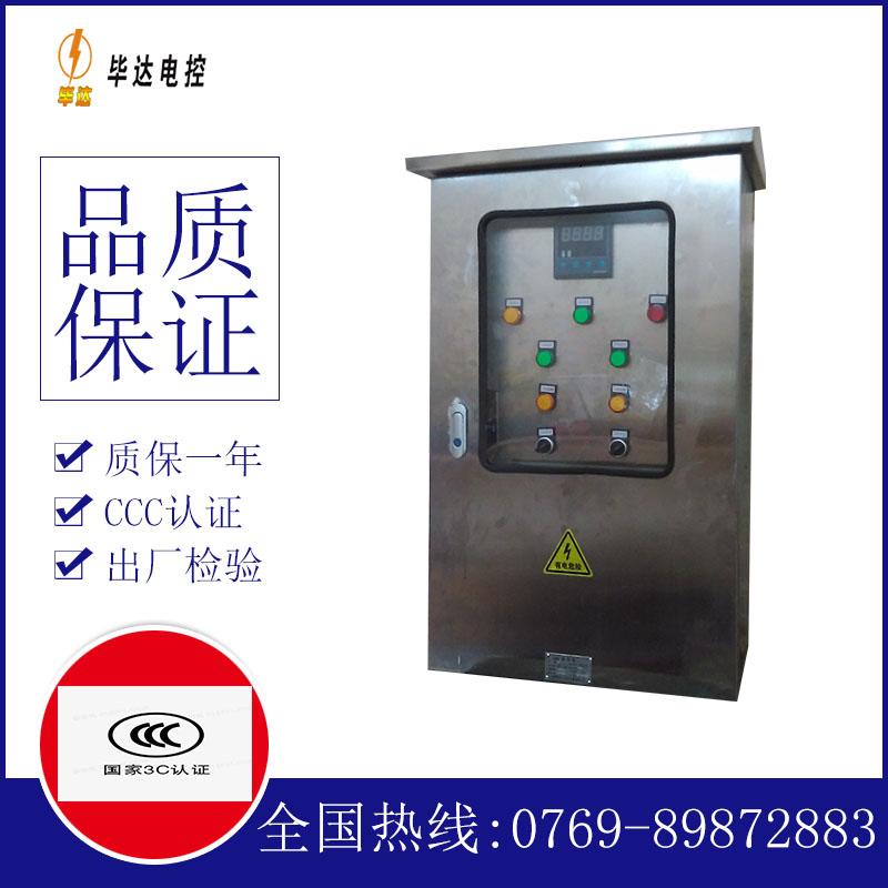蒋场镇路灯控制箱